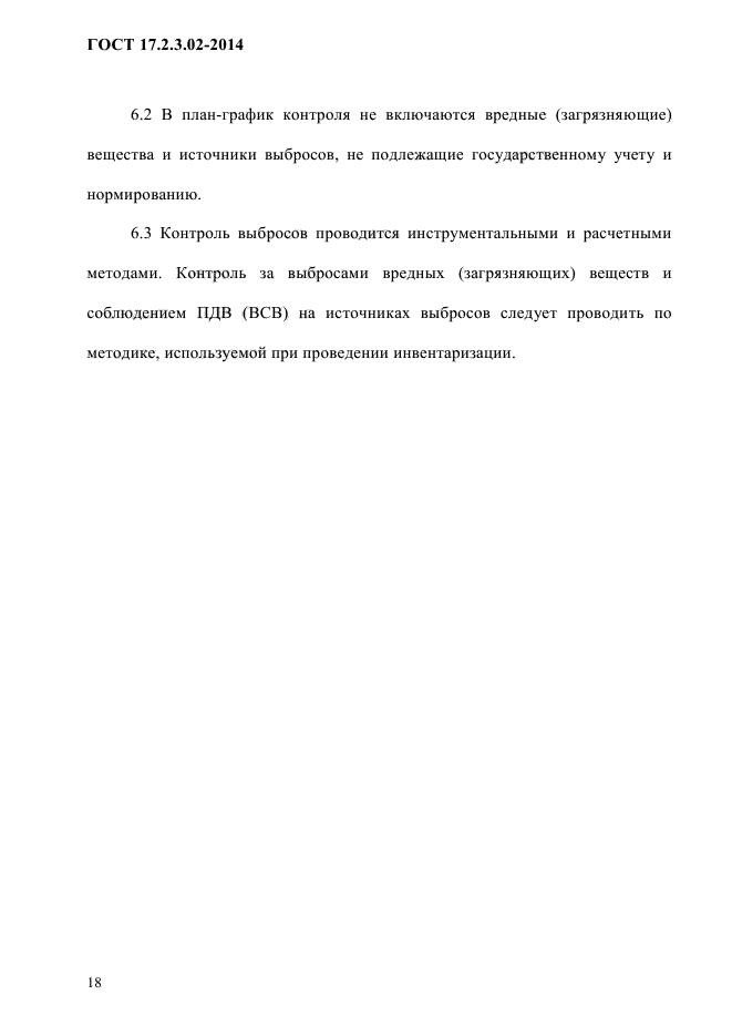 Страница 19