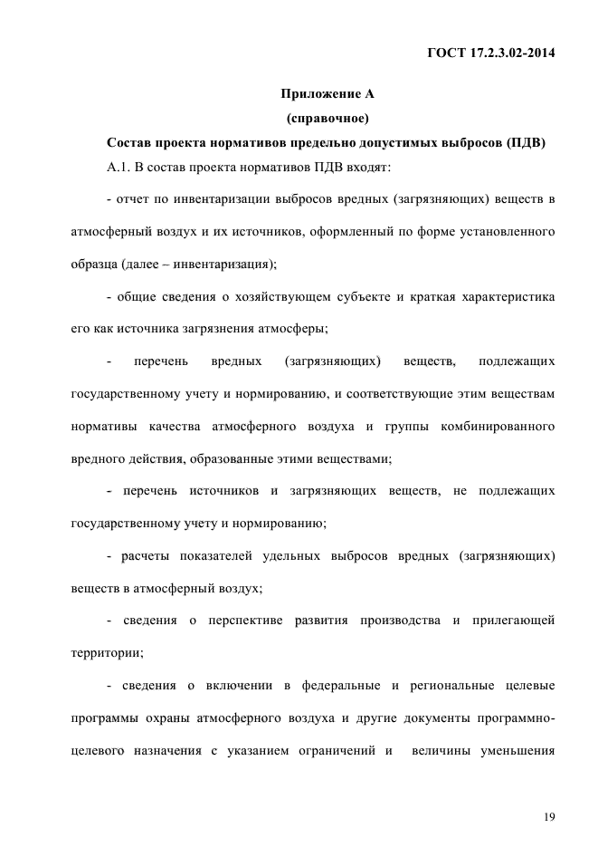 Страница 20