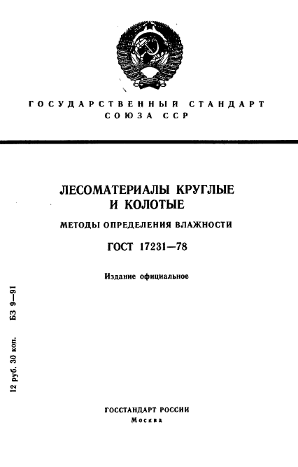 Страница 1