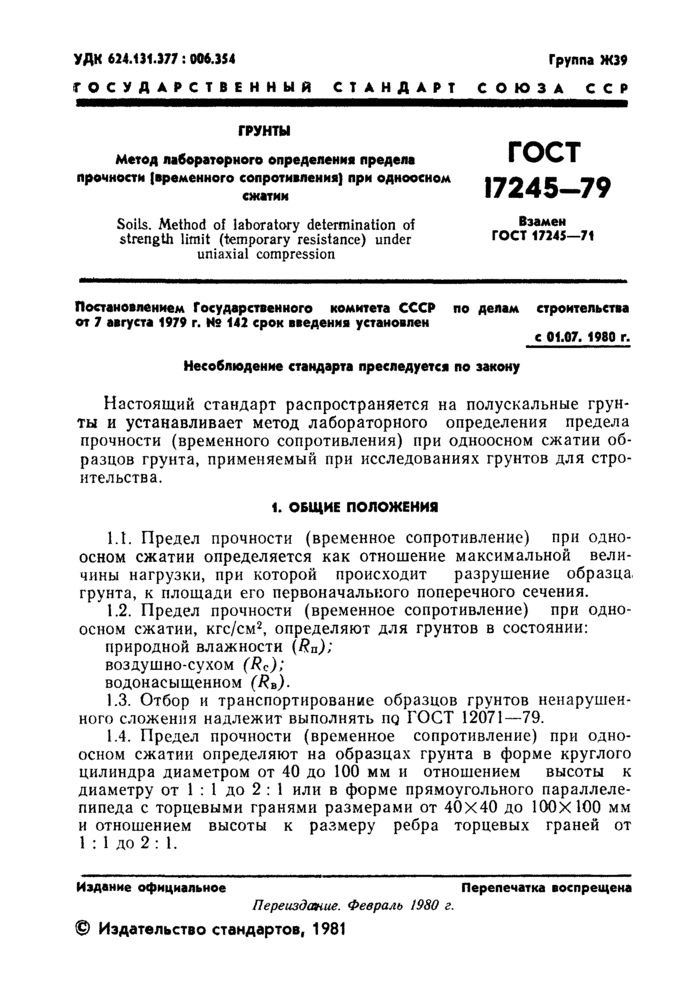 Страница 3