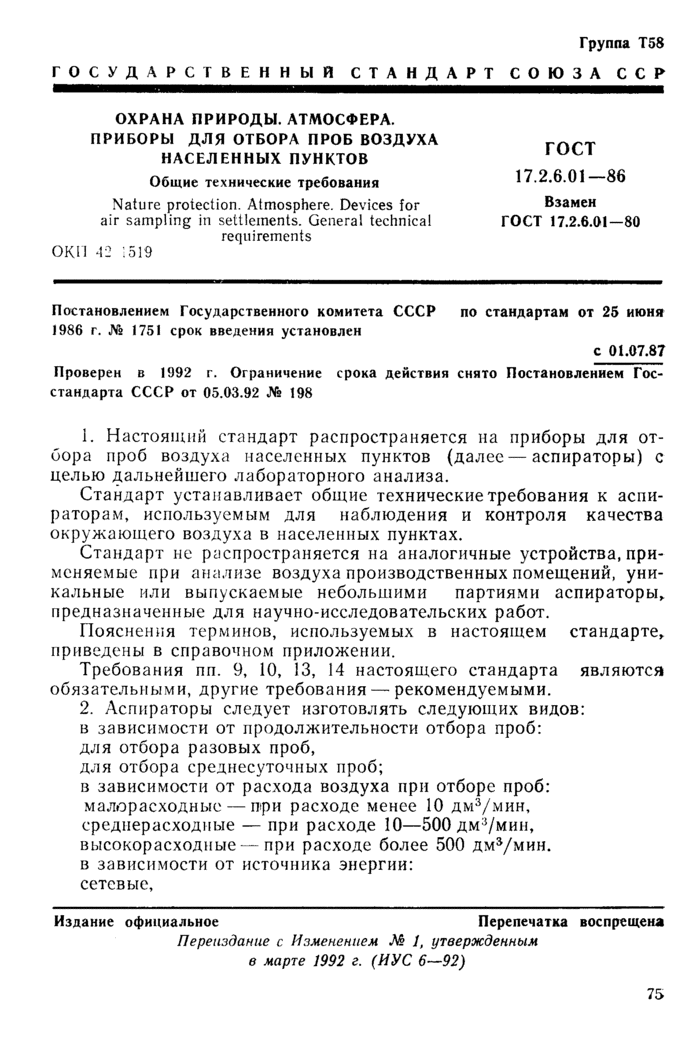 Страница 1