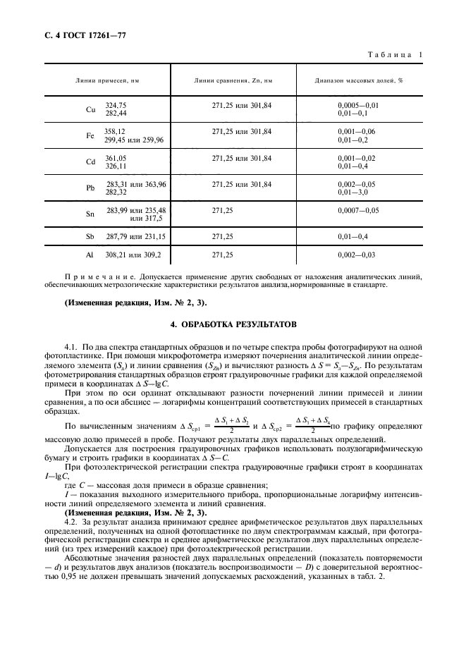 Страница 2