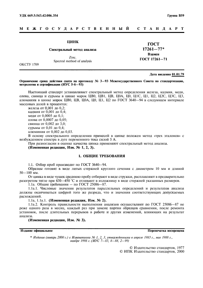 Страница 18