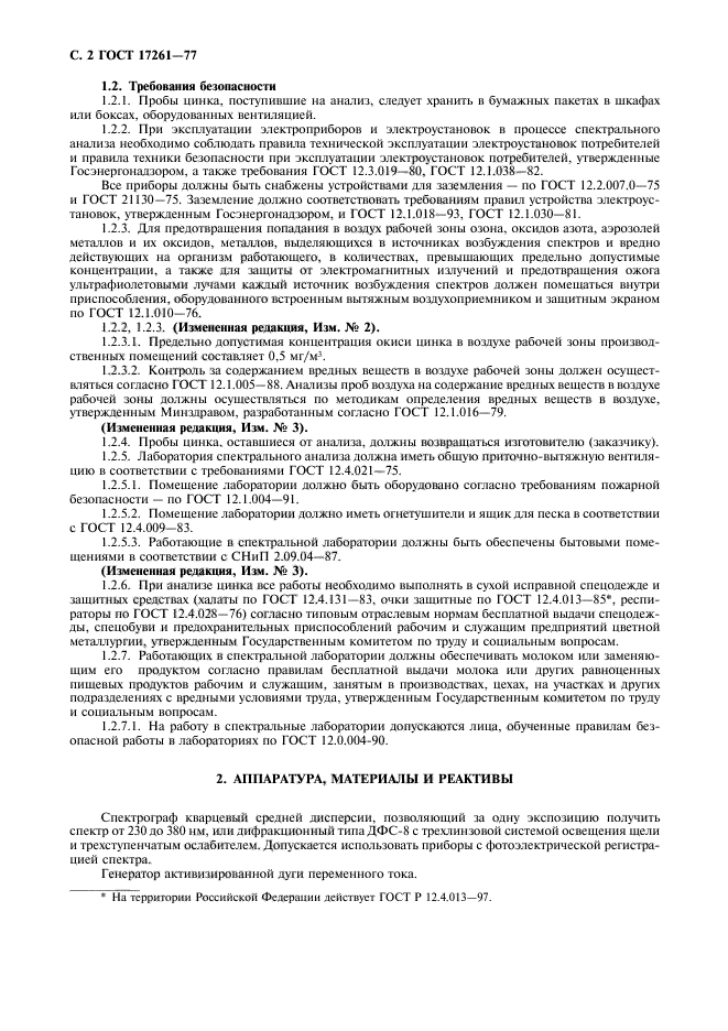Страница 19