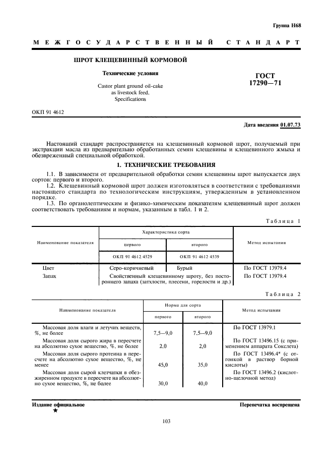 Страница 1