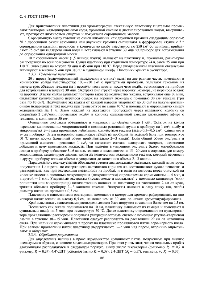 Страница 2