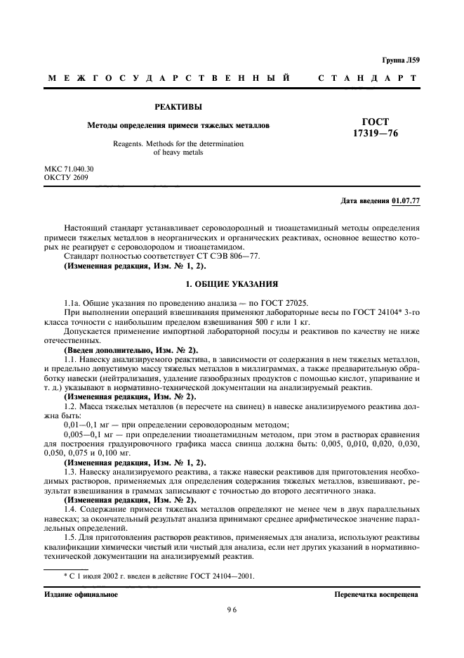 Страница 1
