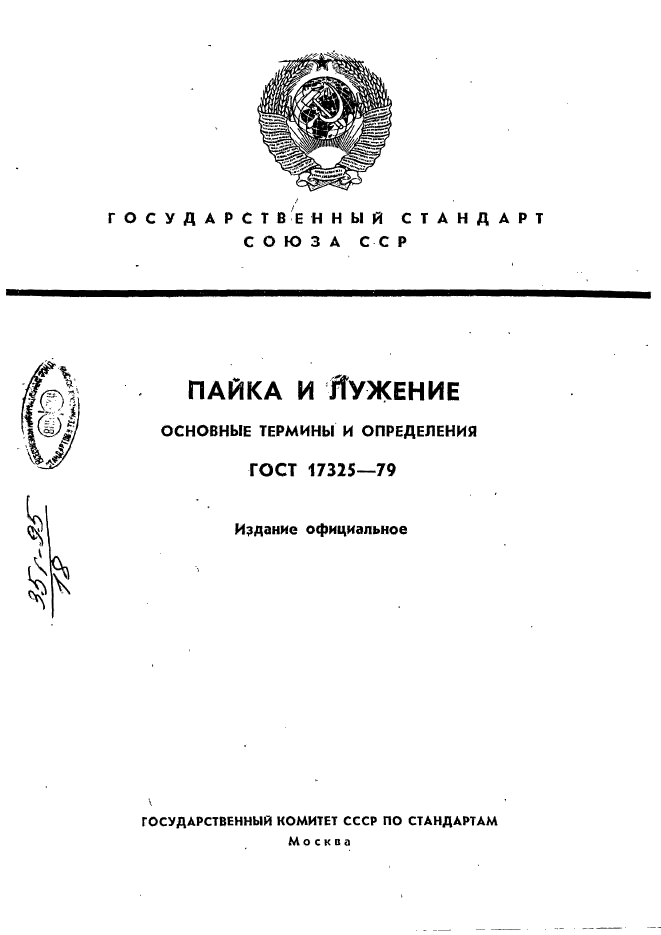 Страница 1