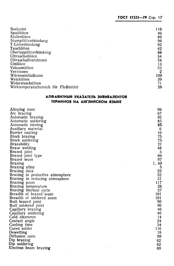 Страница 15