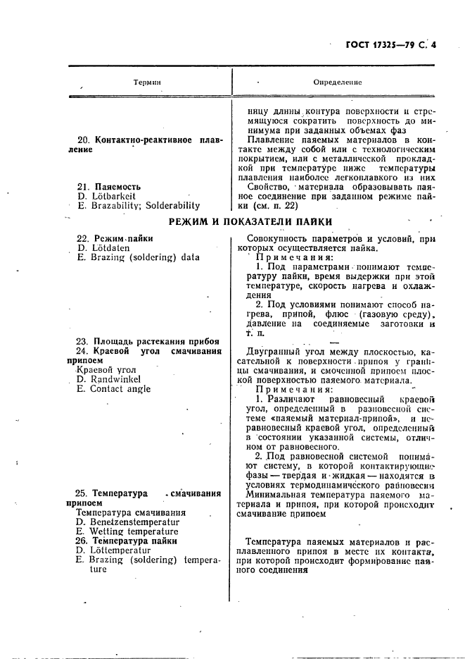Страница 22