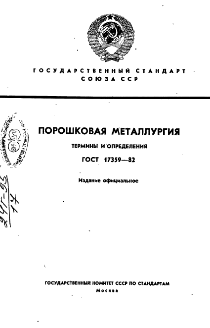 Страница 1