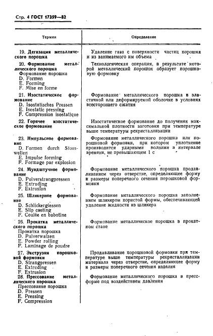 Страница 2