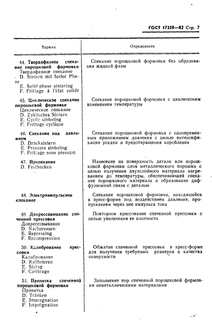 Страница 5