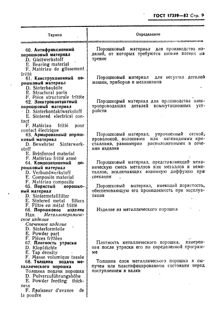 Страница 7