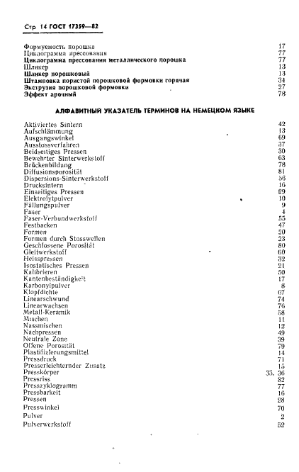Страница 13
