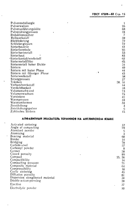 Страница 14