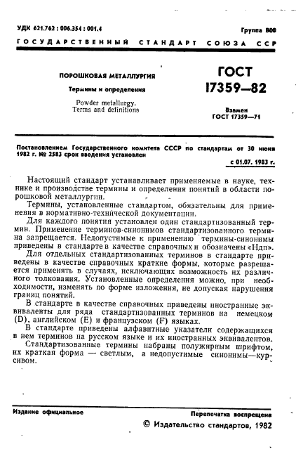 Страница 18