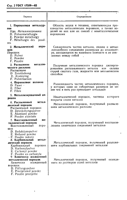 Страница 19