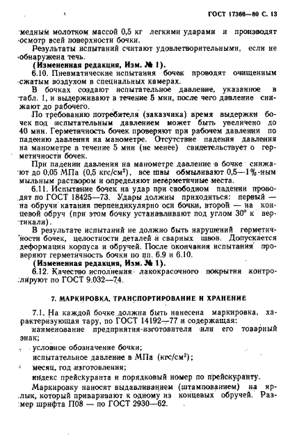 Страница 10