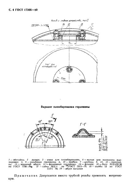 Страница 19