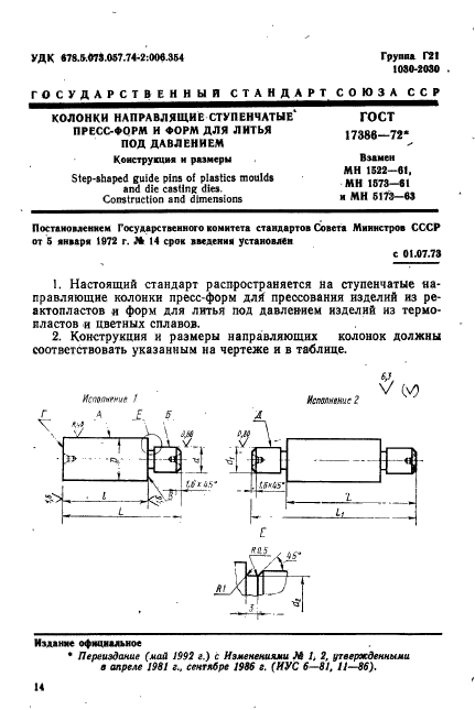 Страница 1
