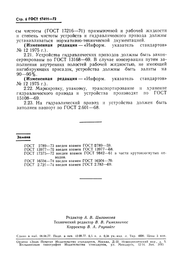 Страница 3