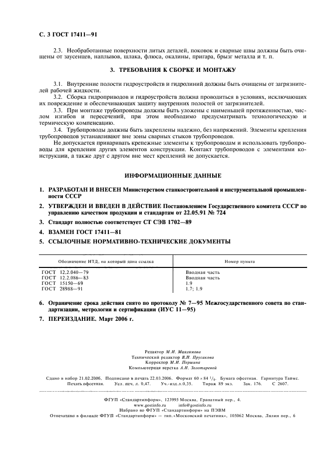 Страница 4