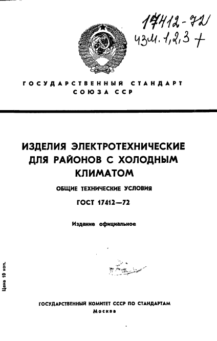 Страница 1