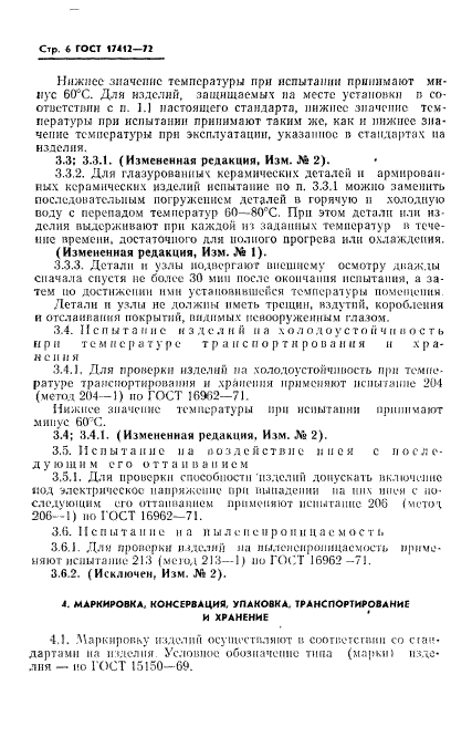 Страница 5