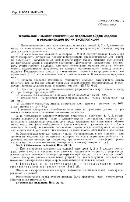Страница 7