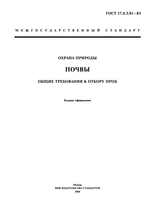 Страница 1