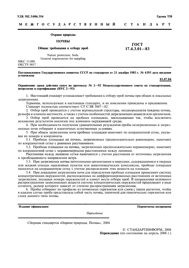 Страница 2