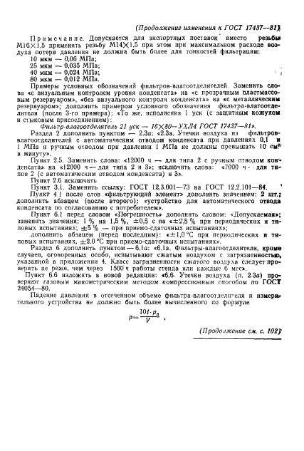 Страница 26