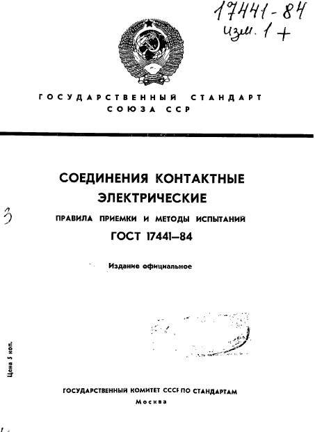 Страница 1