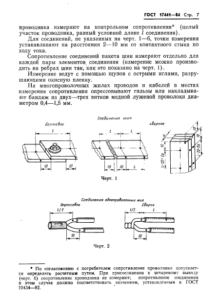 Страница 5