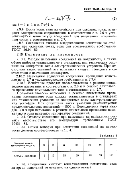 Страница 9