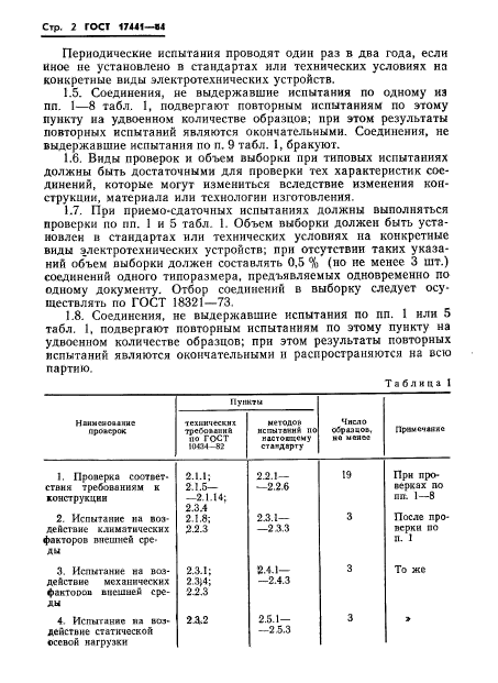 Страница 19