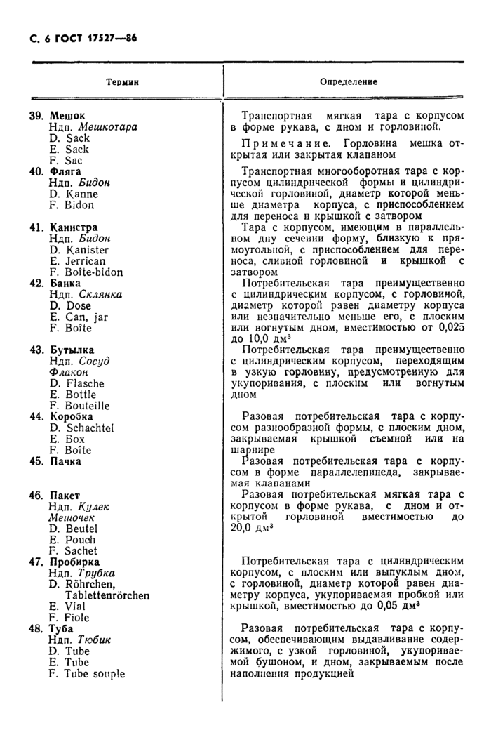Страница 3