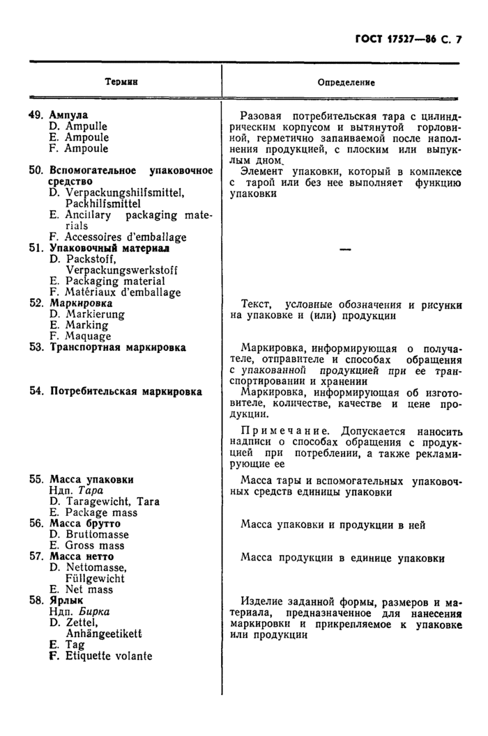 Страница 4