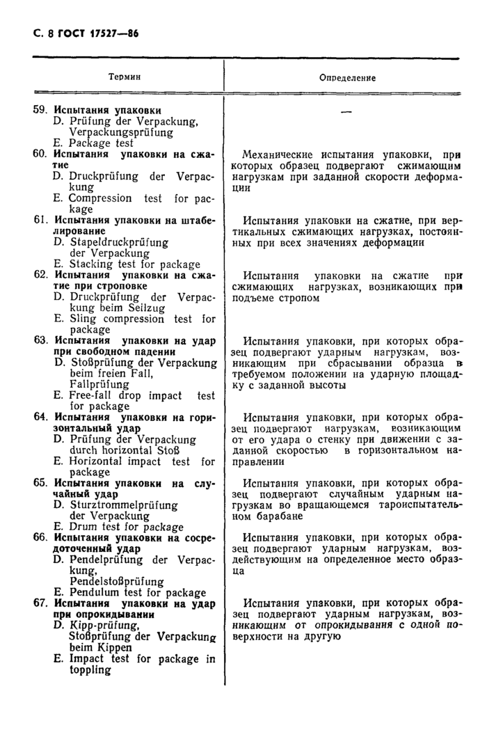 Страница 5