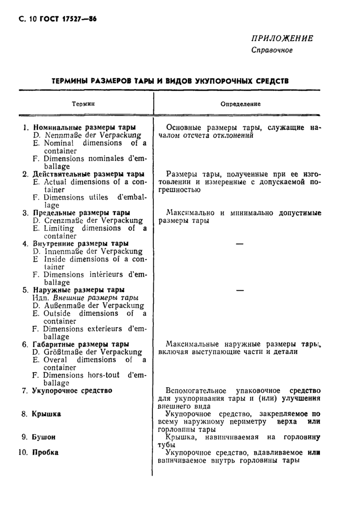 Страница 7