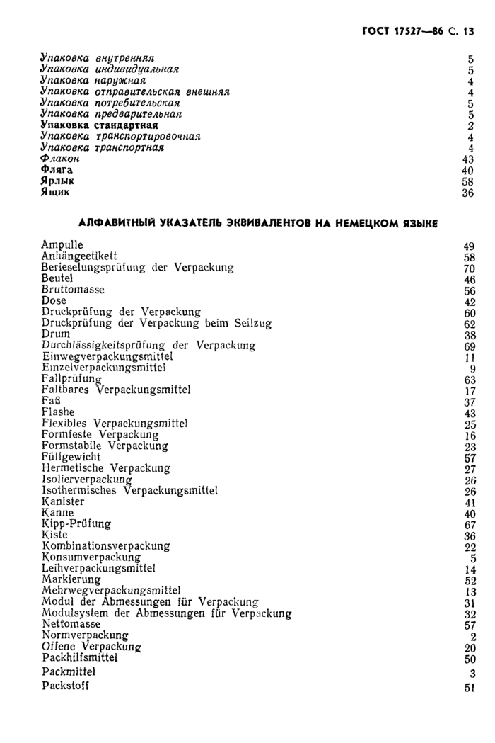 Страница 10