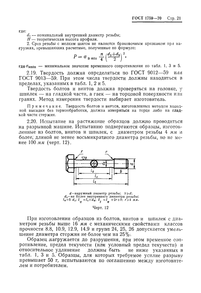 Страница 19