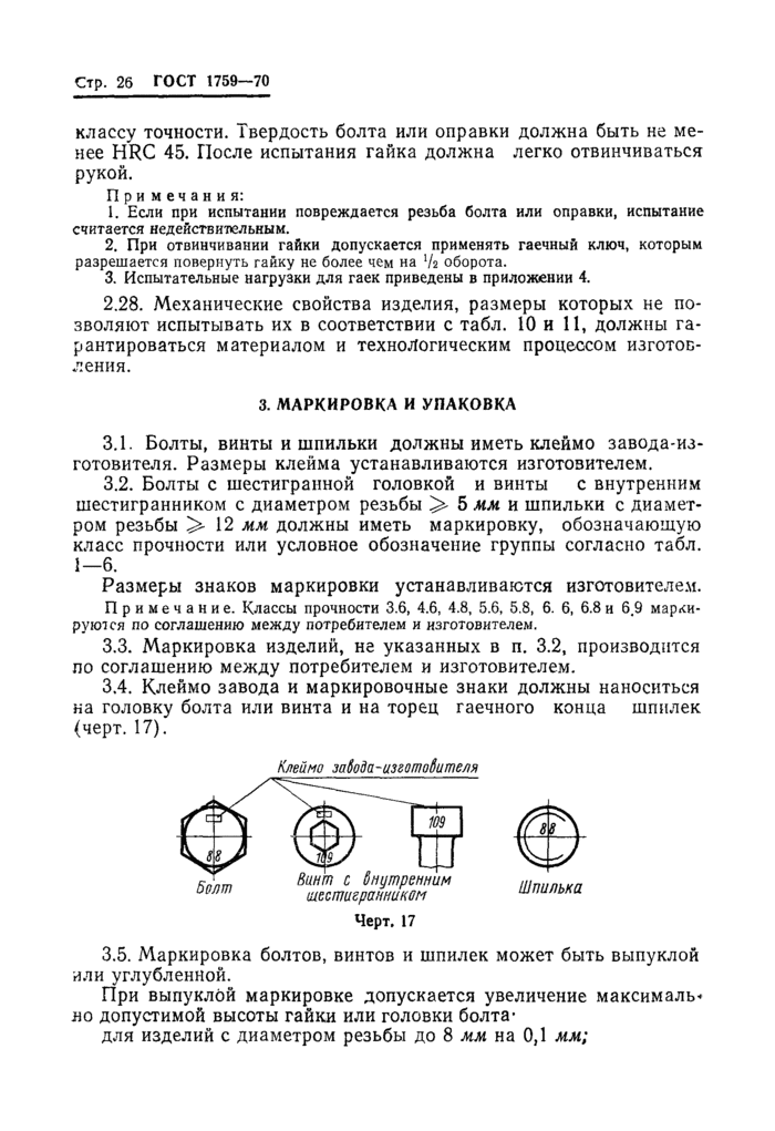 Страница 25