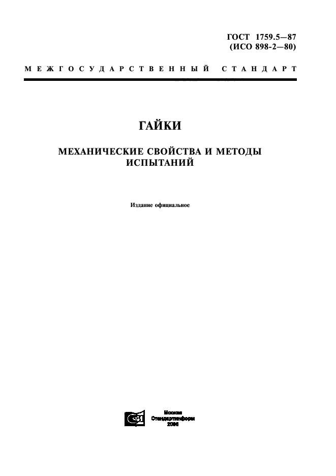 Страница 1