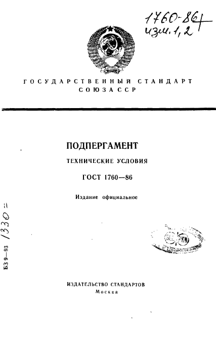 Страница 1