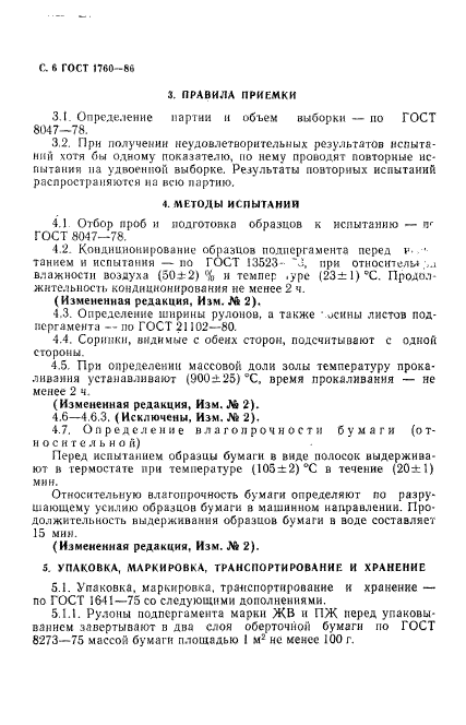 Страница 4