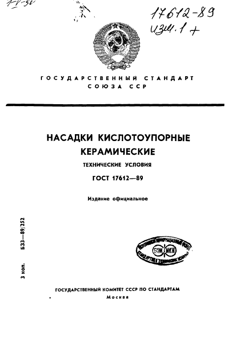 Страница 1