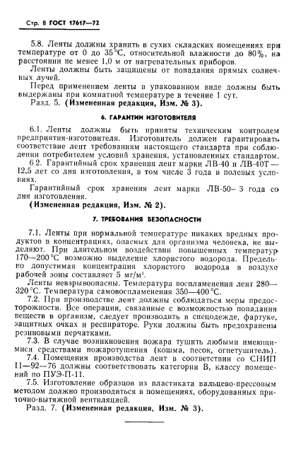 Страница 5
