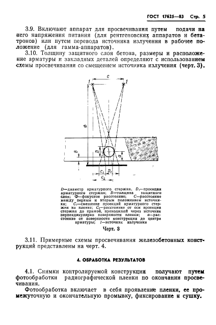 Страница 3